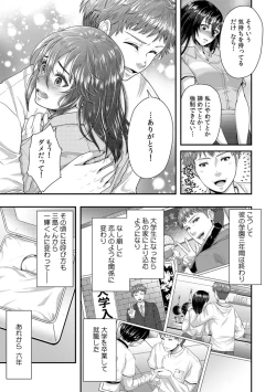 Page 187 of 「先生、もっと喘がせてやるよ?」校内で生徒に脅され強制ナマSEX【R-18合本版】