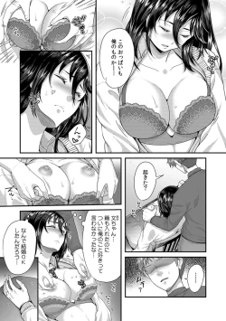 Page 191 of 「先生、もっと喘がせてやるよ?」校内で生徒に脅され強制ナマSEX【R-18合本版】