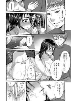 Page 202 of 「先生、もっと喘がせてやるよ?」校内で生徒に脅され強制ナマSEX【R-18合本版】