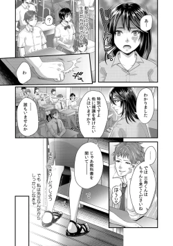 Page 23 of 「先生、もっと喘がせてやるよ?」校内で生徒に脅され強制ナマSEX【R-18合本版】