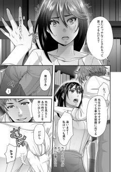 Page 27 of 「先生、もっと喘がせてやるよ?」校内で生徒に脅され強制ナマSEX【R-18合本版】