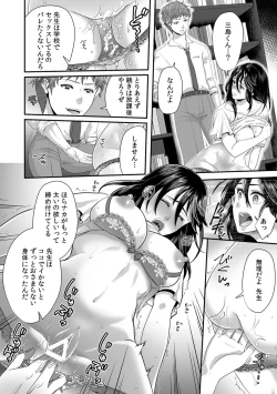 Page 40 of 「先生、もっと喘がせてやるよ?」校内で生徒に脅され強制ナマSEX【R-18合本版】