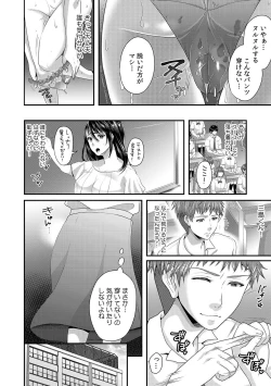 Page 42 of 「先生、もっと喘がせてやるよ?」校内で生徒に脅され強制ナマSEX【R-18合本版】
