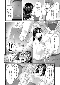 Page 44 of 「先生、もっと喘がせてやるよ?」校内で生徒に脅され強制ナマSEX【R-18合本版】