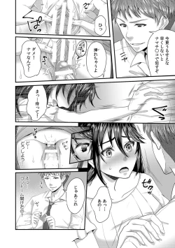 Page 50 of 「先生、もっと喘がせてやるよ?」校内で生徒に脅され強制ナマSEX【R-18合本版】