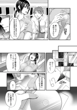 Page 5 of 「先生、もっと喘がせてやるよ?」校内で生徒に脅され強制ナマSEX【R-18合本版】