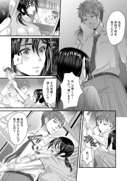 Page 7 of 「先生、もっと喘がせてやるよ?」校内で生徒に脅され強制ナマSEX【R-18合本版】