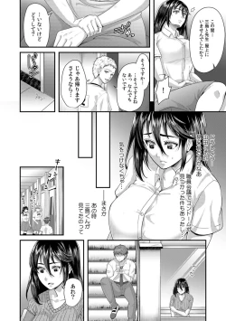 Page 90 of 「先生、もっと喘がせてやるよ?」校内で生徒に脅され強制ナマSEX【R-18合本版】