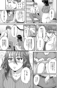 Page 91 of 「先生、もっと喘がせてやるよ?」校内で生徒に脅され強制ナマSEX【R-18合本版】