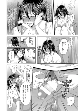 Page 98 of 「先生、もっと喘がせてやるよ?」校内で生徒に脅され強制ナマSEX【R-18合本版】