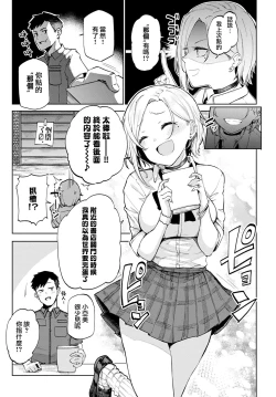 Page 3 of Gal in my room | 我房間裡的辣妹