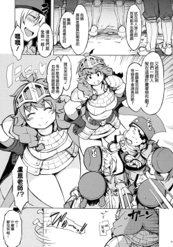 Page 2 of Onemuri Rune Sensei 1-3