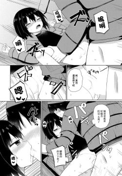 Page 12 of Kisei Ecchi