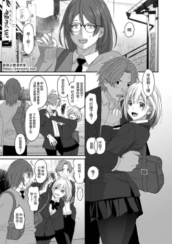 Page 298 of Itaiamai | 痛苦的甜蜜 Ch. 1-12
