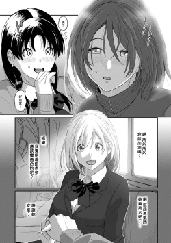 Page 312 of Itaiamai | 痛苦的甜蜜 Ch. 1-12