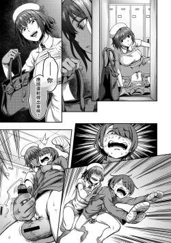 Page 128 of Sakusei Byoutou| 搾精病棟～在只有惡劣性格的護士存在的醫院裡度過的射精管理生活～