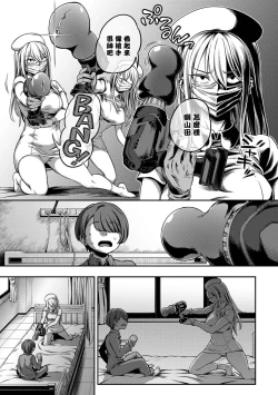 Page 165 of Sakusei Byoutou| 搾精病棟～在只有惡劣性格的護士存在的醫院裡度過的射精管理生活～