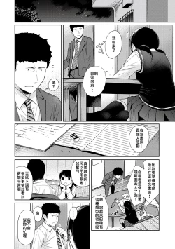 Page 121 of 1LDK+JK Ikinari Doukyo? Micchaku!? Hatsu Ecchi!!? | 1LDK+JK 突然間展開同居？ 極度貼近！？初體驗！？ Ch. 18-36