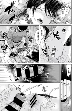 Page 197 of 1LDK+JK Ikinari Doukyo? Micchaku!? Hatsu Ecchi!!? | 1LDK+JK 突然間展開同居？ 極度貼近！？初體驗！？ Ch. 18-36