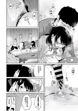 Page 206 of 1LDK+JK Ikinari Doukyo? Micchaku!? Hatsu Ecchi!!? | 1LDK+JK 突然間展開同居？ 極度貼近！？初體驗！？ Ch. 18-36