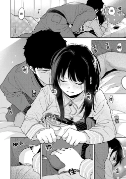 Page 327 of 1LDK+JK Ikinari Doukyo? Micchaku!? Hatsu Ecchi!!? | 1LDK+JK 突然間展開同居？ 極度貼近！？初體驗！？ Ch. 18-36