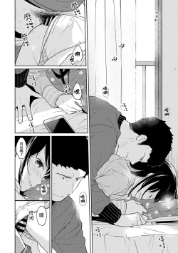 Page 335 of 1LDK+JK Ikinari Doukyo? Micchaku!? Hatsu Ecchi!!? | 1LDK+JK 突然間展開同居？ 極度貼近！？初體驗！？ Ch. 18-36