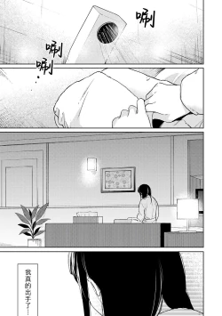 Page 349 of 1LDK+JK Ikinari Doukyo? Micchaku!? Hatsu Ecchi!!? | 1LDK+JK 突然間展開同居？ 極度貼近！？初體驗！？ Ch. 18-36