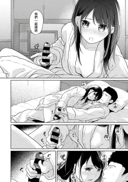 Page 364 of 1LDK+JK Ikinari Doukyo? Micchaku!? Hatsu Ecchi!!? | 1LDK+JK 突然間展開同居？ 極度貼近！？初體驗！？ Ch. 18-36