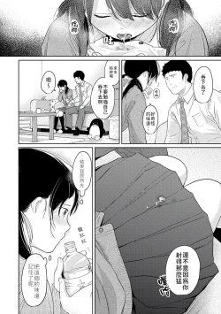 Page 417 of 1LDK+JK Ikinari Doukyo? Micchaku!? Hatsu Ecchi!!? | 1LDK+JK 突然間展開同居？ 極度貼近！？初體驗！？ Ch. 18-36