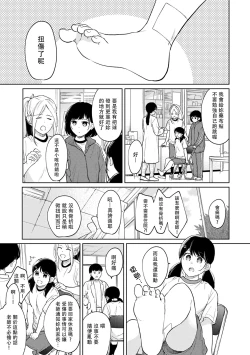 Page 493 of 1LDK+JK Ikinari Doukyo? Micchaku!? Hatsu Ecchi!!? | 1LDK+JK 突然間展開同居？ 極度貼近！？初體驗！？ Ch. 18-36