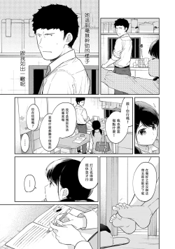 Page 500 of 1LDK+JK Ikinari Doukyo? Micchaku!? Hatsu Ecchi!!? | 1LDK+JK 突然間展開同居？ 極度貼近！？初體驗！？ Ch. 18-36
