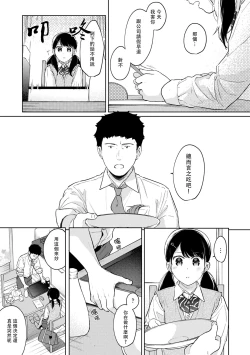 Page 501 of 1LDK+JK Ikinari Doukyo? Micchaku!? Hatsu Ecchi!!? | 1LDK+JK 突然間展開同居？ 極度貼近！？初體驗！？ Ch. 18-36