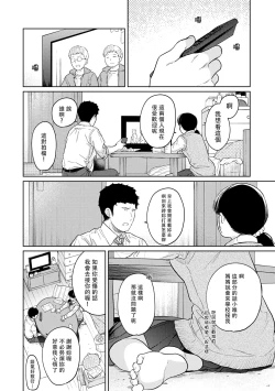 Page 502 of 1LDK+JK Ikinari Doukyo? Micchaku!? Hatsu Ecchi!!? | 1LDK+JK 突然間展開同居？ 極度貼近！？初體驗！？ Ch. 18-36