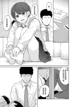 Page 503 of 1LDK+JK Ikinari Doukyo? Micchaku!? Hatsu Ecchi!!? | 1LDK+JK 突然間展開同居？ 極度貼近！？初體驗！？ Ch. 18-36