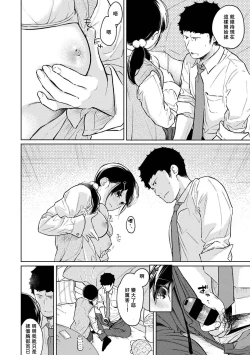 Page 518 of 1LDK+JK Ikinari Doukyo? Micchaku!? Hatsu Ecchi!!? | 1LDK+JK 突然間展開同居？ 極度貼近！？初體驗！？ Ch. 18-36