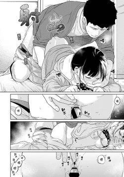 Page 576 of 1LDK+JK Ikinari Doukyo? Micchaku!? Hatsu Ecchi!!? | 1LDK+JK 突然間展開同居？ 極度貼近！？初體驗！？ Ch. 18-36