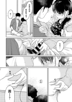 Page 578 of 1LDK+JK Ikinari Doukyo? Micchaku!? Hatsu Ecchi!!? | 1LDK+JK 突然間展開同居？ 極度貼近！？初體驗！？ Ch. 18-36