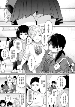 Page 587 of 1LDK+JK Ikinari Doukyo? Micchaku!? Hatsu Ecchi!!? | 1LDK+JK 突然間展開同居？ 極度貼近！？初體驗！？ Ch. 18-36
