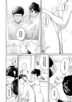 Page 594 of 1LDK+JK Ikinari Doukyo? Micchaku!? Hatsu Ecchi!!? | 1LDK+JK 突然間展開同居？ 極度貼近！？初體驗！？ Ch. 18-36