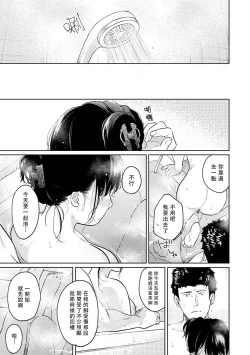 Page 601 of 1LDK+JK Ikinari Doukyo? Micchaku!? Hatsu Ecchi!!? | 1LDK+JK 突然間展開同居？ 極度貼近！？初體驗！？ Ch. 18-36