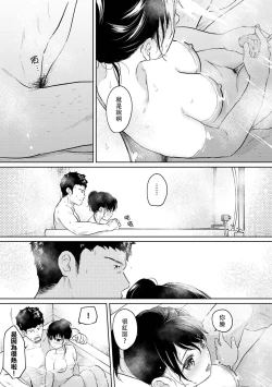 Page 603 of 1LDK+JK Ikinari Doukyo? Micchaku!? Hatsu Ecchi!!? | 1LDK+JK 突然間展開同居？ 極度貼近！？初體驗！？ Ch. 18-36