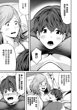 Page 21 of Okaa-san to Asobo