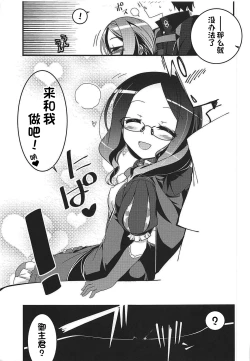 Page 6 of Watashi to Shiyou