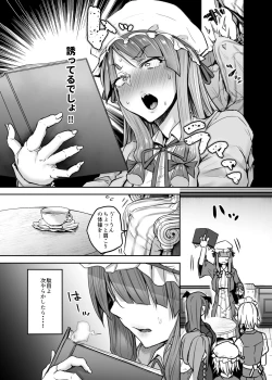Page 3 of ふたなり大図書館が擬牝台でオナる話