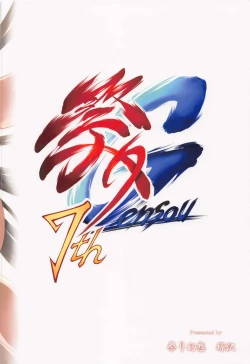 Page 22 of Yamataikoku no Daisanmyaku