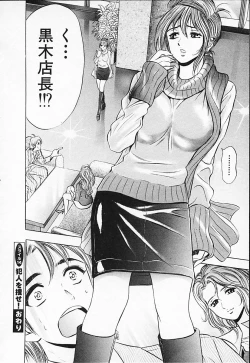 Page 106 of Chara-Tac 2