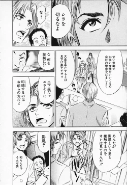 Page 116 of Chara-Tac 2