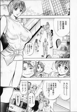 Page 125 of Chara-Tac 2