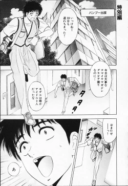 Page 169 of Chara-Tac 2