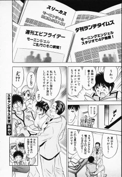 Page 192 of Chara-Tac 2